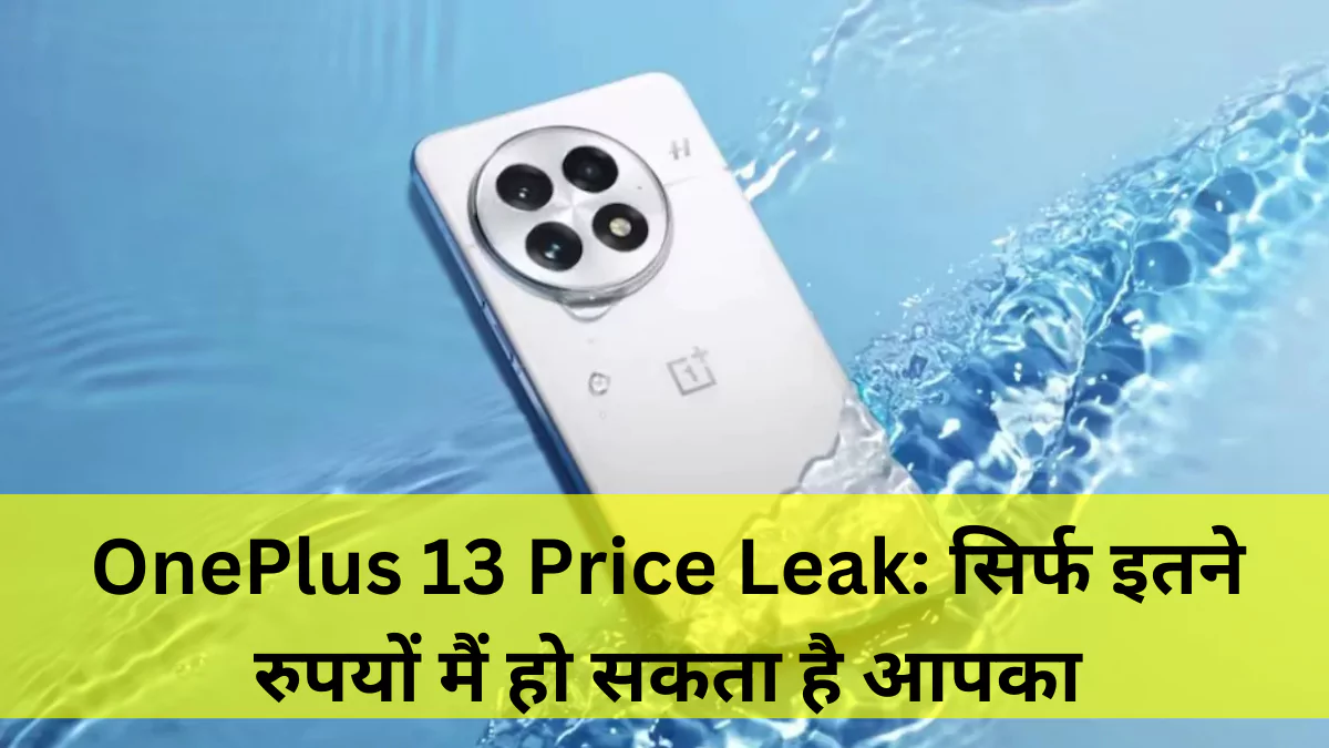 oneplus-13-price-leak