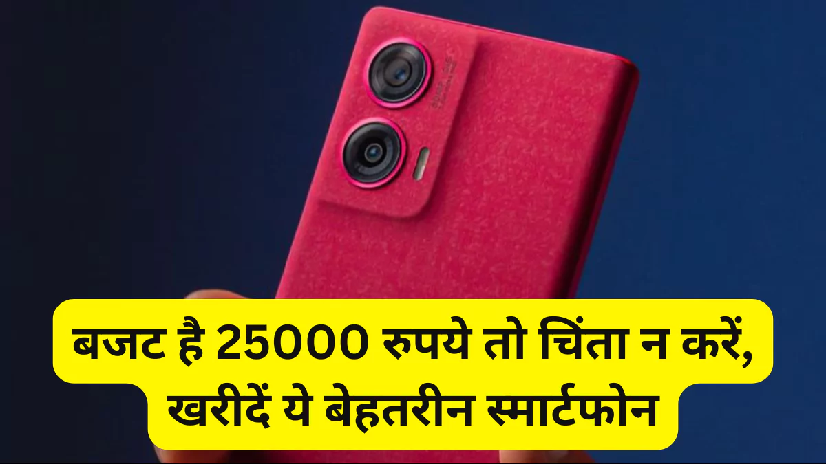 best-smartphones-under-25000