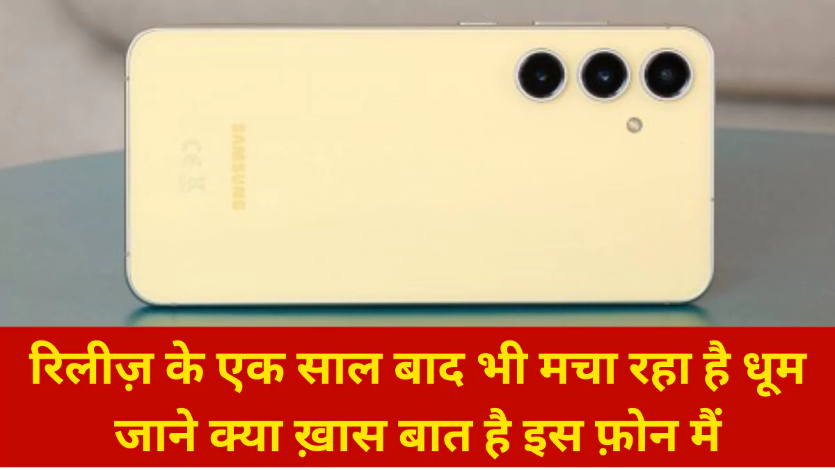 samsung-galaxy-s24-fe