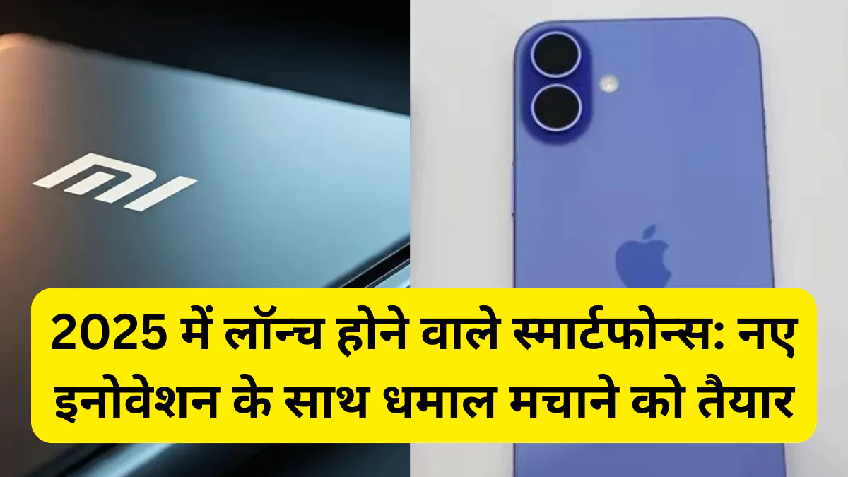 upcoming-smartphones-2025